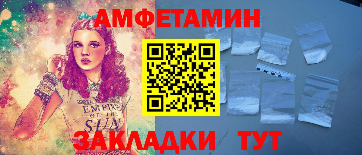 АМФЕТАМИН  Вход с VPN  Лабытнанги  Amphetamine VHQ 