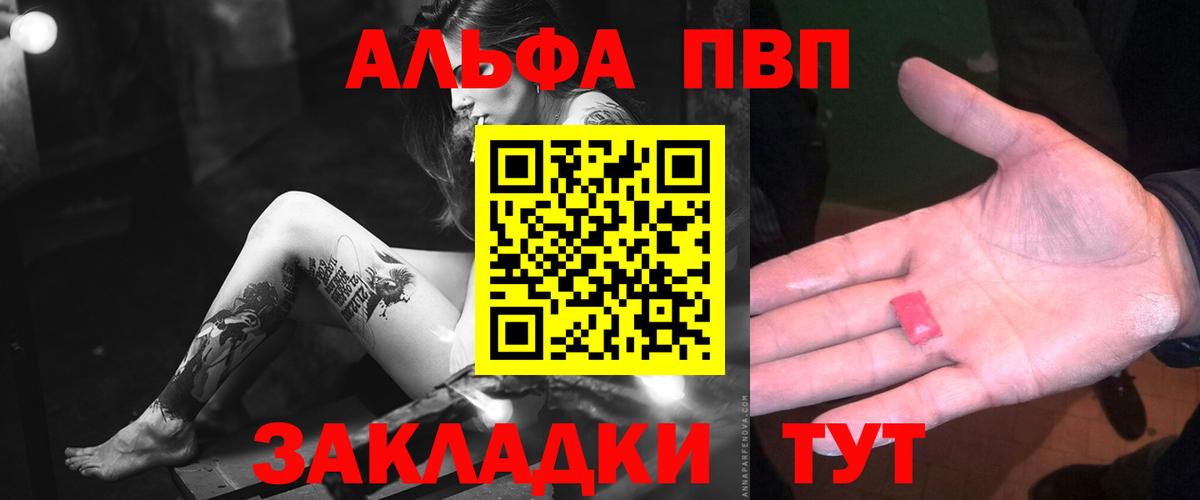 А ПВП кристаллы  Альфа ПВП VHQ  Вход с VPN  Лабытнанги  A PVP Соль 