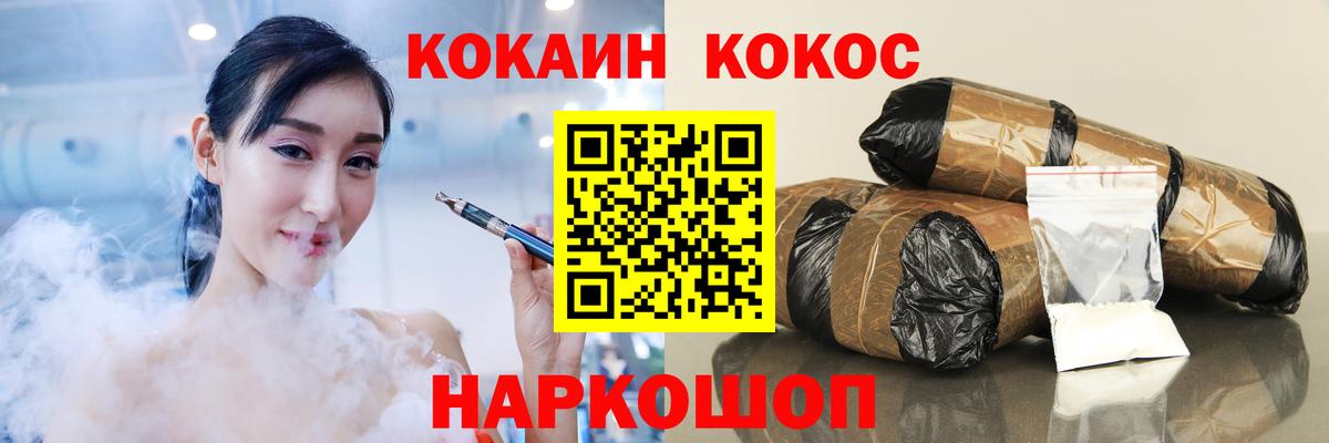 КОКАИН 97% Лабытнанги