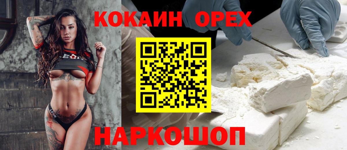 Cocaine Fish Scale  КОКАИН Перу  Лабытнанги  COCAIN  Вход с VPN 