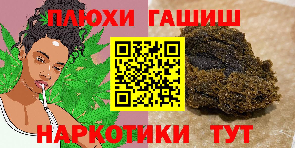 Гашиш гашик  ГАШ  Лабытнанги  Вход с VPN  ГАШИШ хэш 