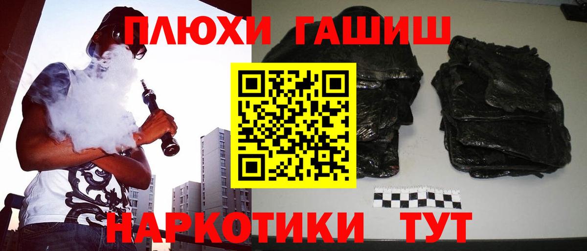 ГАШИШ ice o lator Лабытнанги