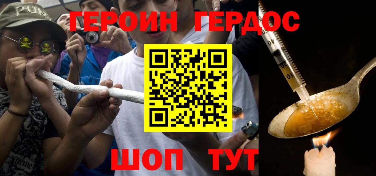 Лабытнанги  Героин гречка  Вход с VPN 