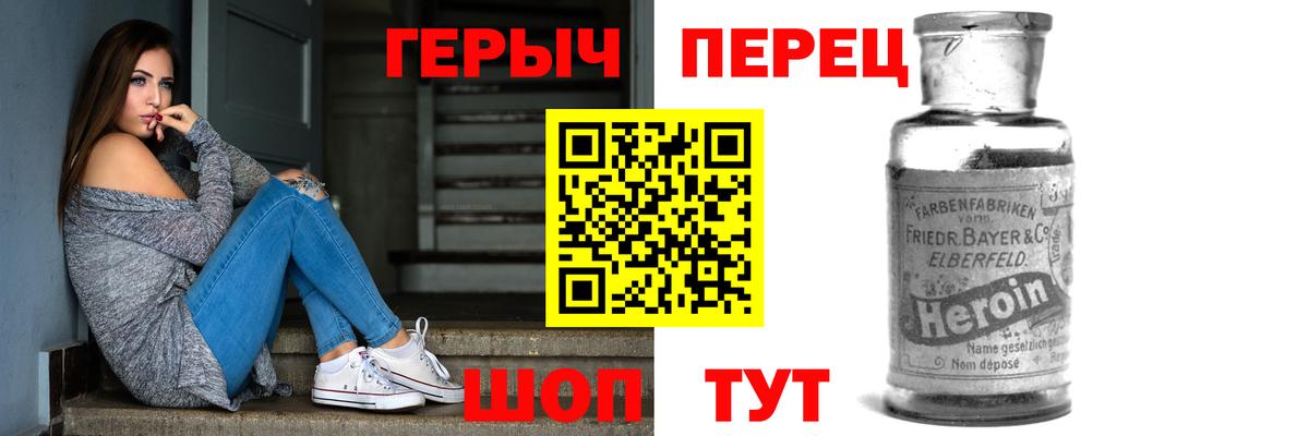 ГЕРОИН Heroin Лабытнанги
