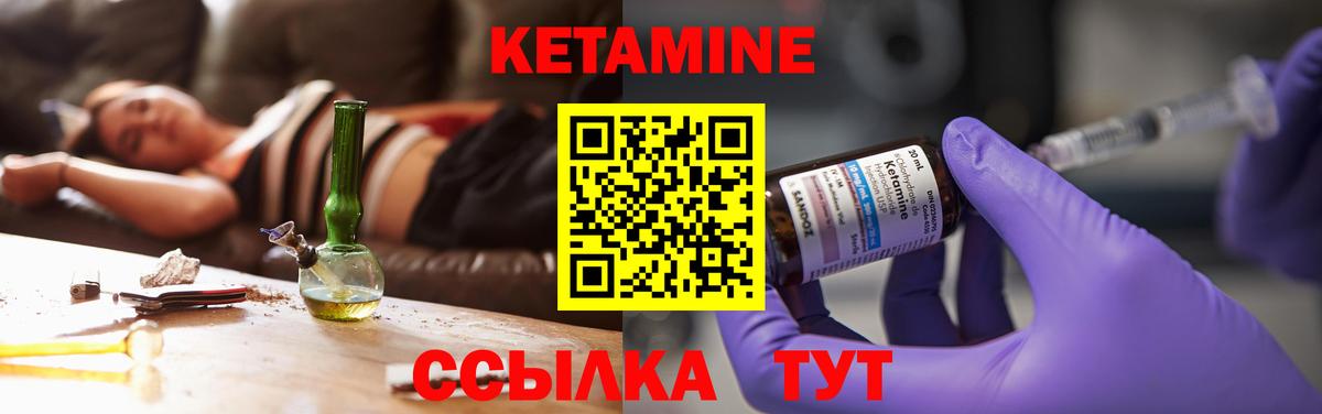 КЕТАМИН VHQ Лабытнанги