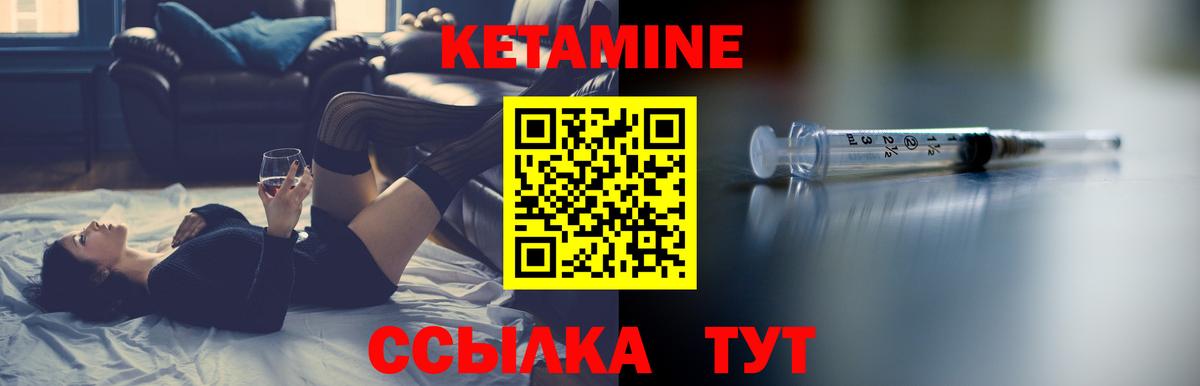 Лабытнанги  нарко площадка клад  Вход с VPN  КЕТАМИН ketamine 