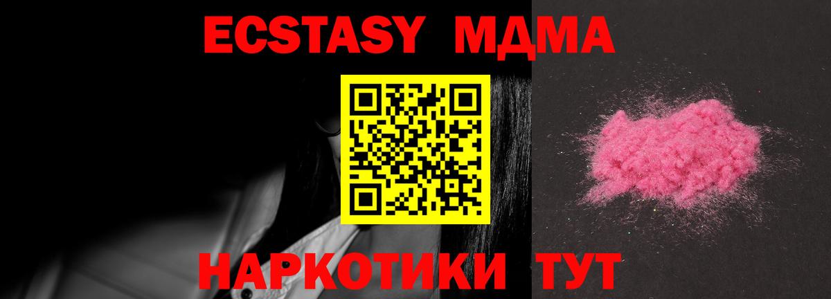 Лабытнанги  МДМА  МДМА молли  Вход с VPN  MDMA crystal 