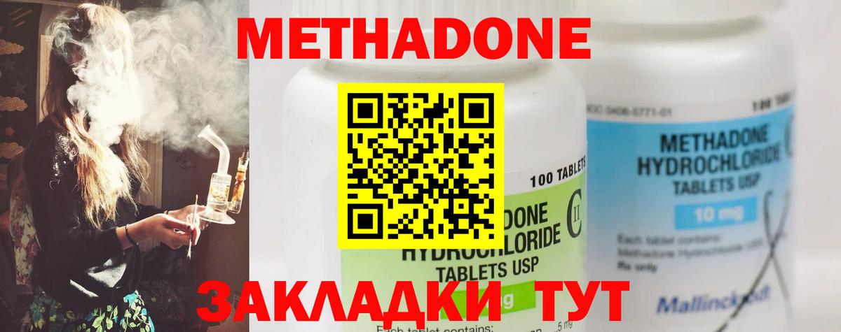 МЕТАДОН methadone  Вход с VPN  Лабытнанги  МЕТАДОН кристалл 
