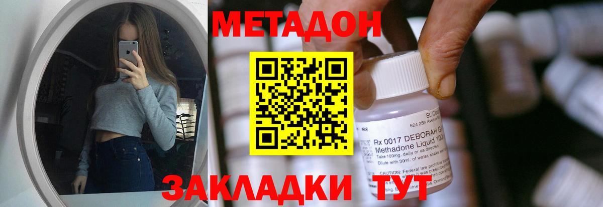 Метадон белоснежный Лабытнанги
