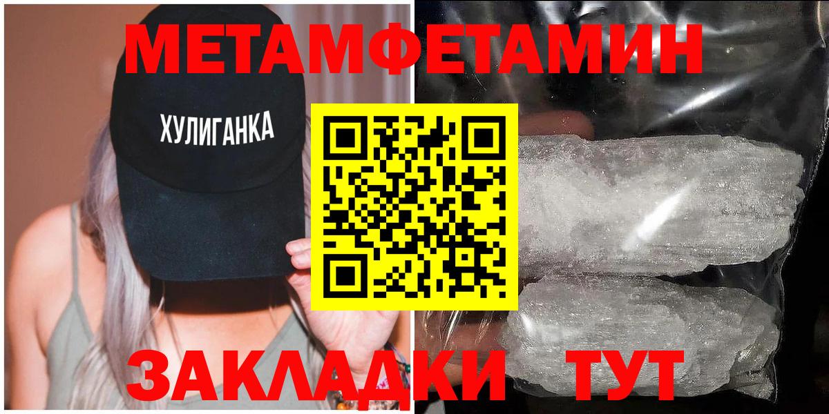 Первитин витя  Вход с VPN  Метамфетамин  Лабытнанги 