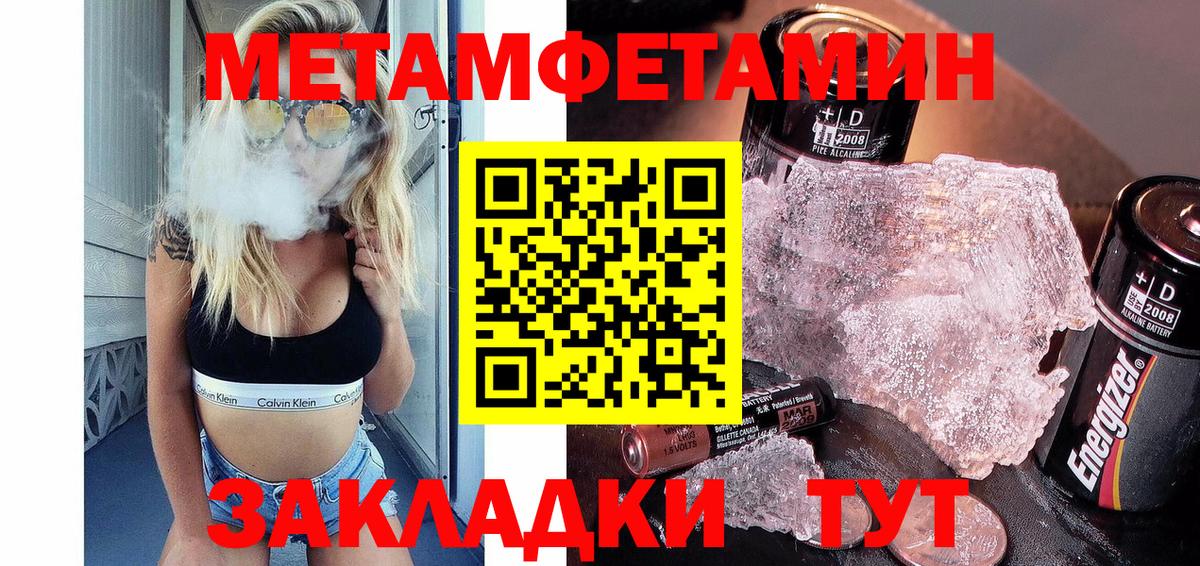 МЕТАМФЕТАМИН винт Лабытнанги
