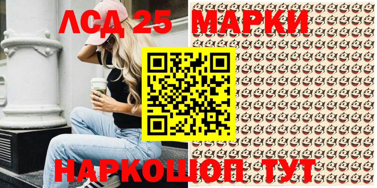 Марки NBOMe  Вход с VPN  Лабытнанги  Наркотические марки 1,8мг 