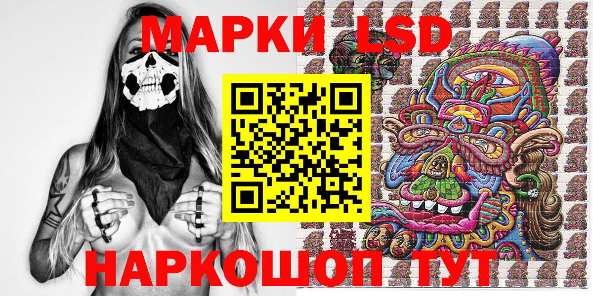Марки NBOMe 1,8мг Лабытнанги