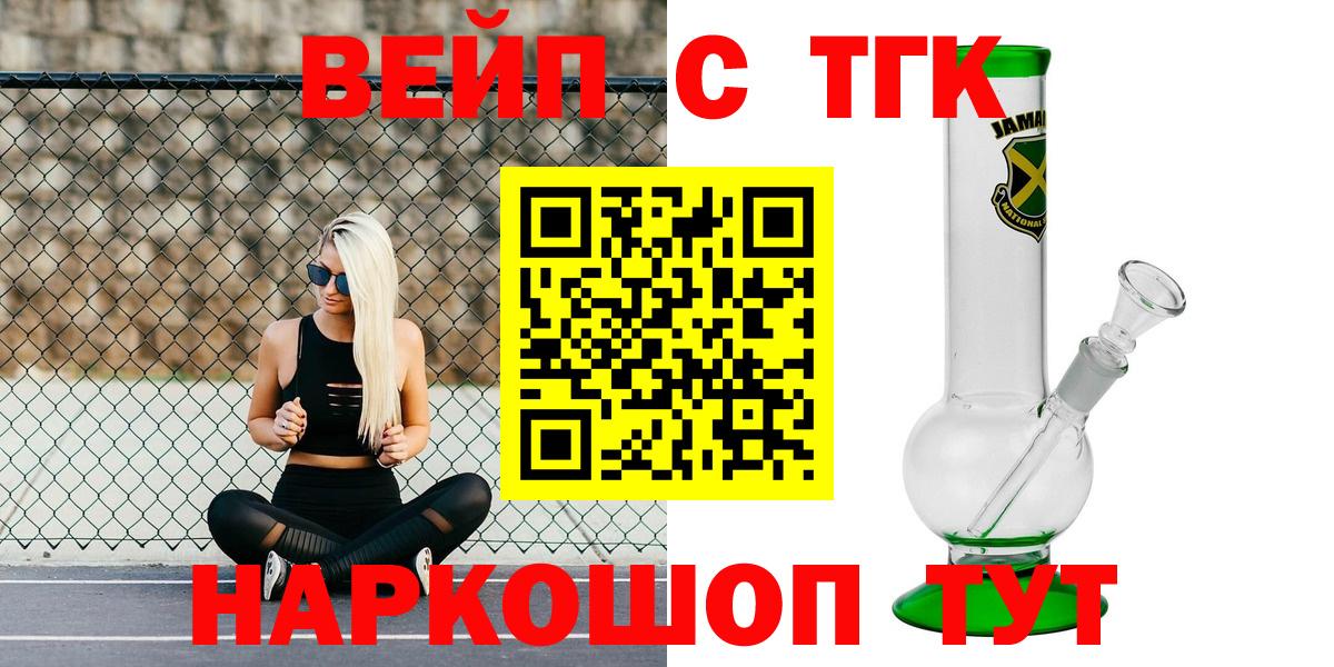 ТГК Wax Лабытнанги