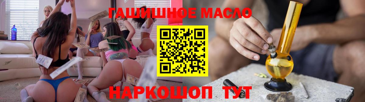 магазин продажи   Дистиллят ТГК THC oil  Вход с VPN  Дистиллят ТГК THC oil  Лабытнанги 